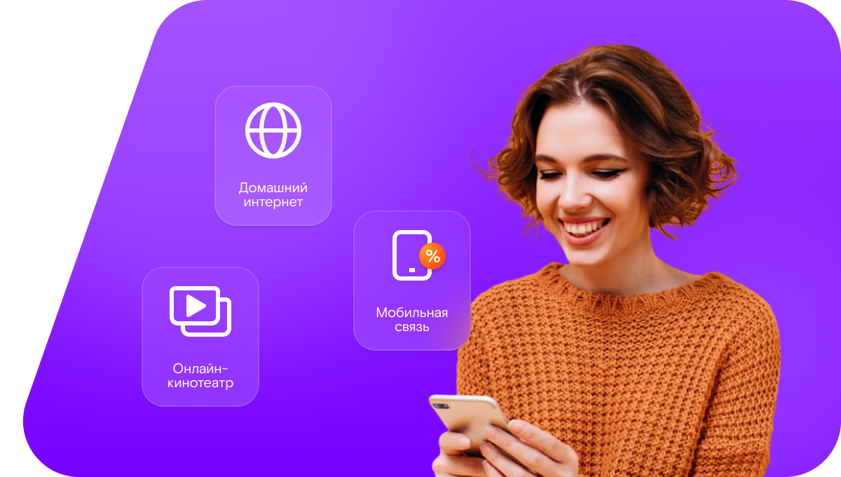 Промо-тарифы Ростелеком в&nbsp;село Кушма (Курганская область)